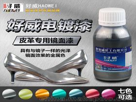 汽車皮革漆價格 汽車皮革漆批發 汽車皮革漆廠家